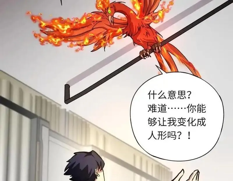 全民御灵：我的灵宠是女僵尸,第41话 凤九化形！这谁顶得住啊？！,第7张