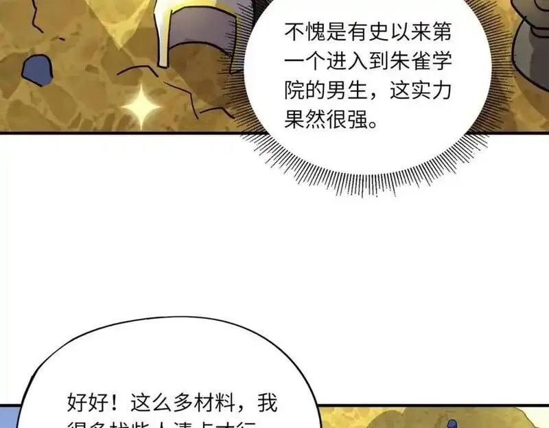 全民御灵：我的灵宠是女僵尸,第41话 凤九化形！这谁顶得住啊？！,第90张