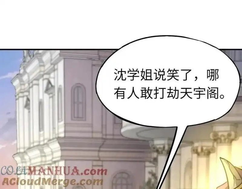 全民御灵：我的灵宠是女僵尸,第41话 凤九化形！这谁顶得住啊？！,第97张
