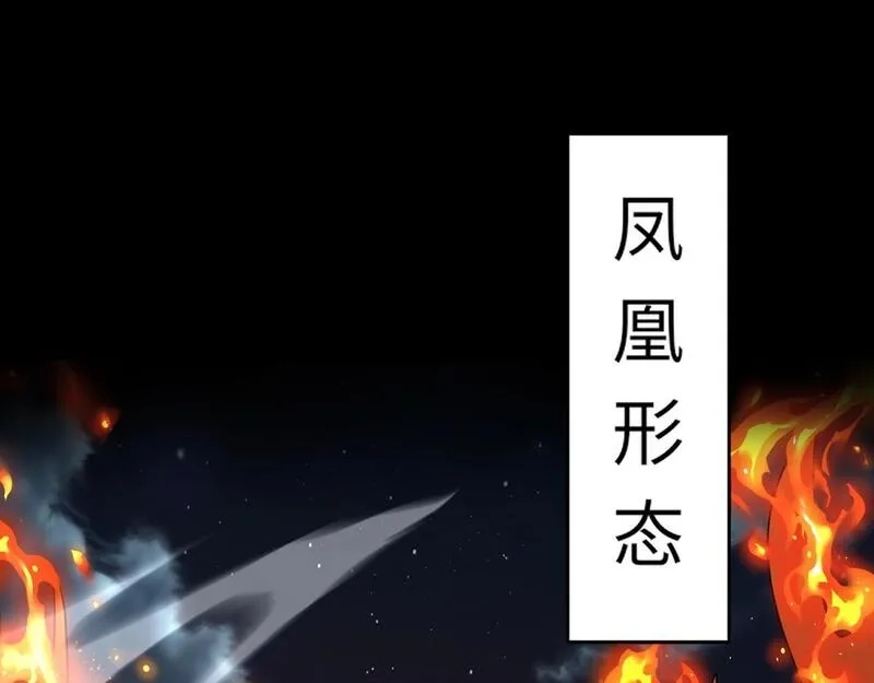 全民御灵：我的灵宠是女僵尸,第27话 秘境开启！凤九Carry全场！！！,第105张