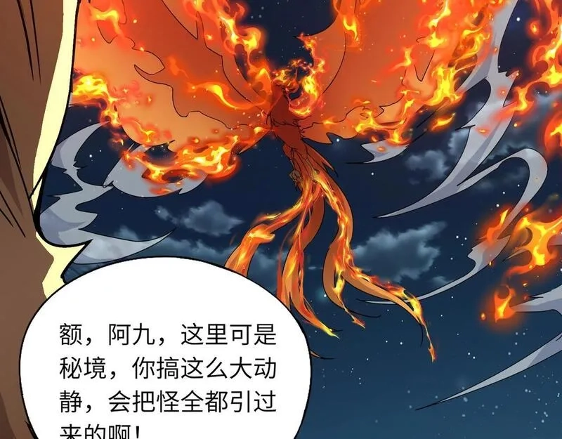 全民御灵：我的灵宠是女僵尸,第27话 秘境开启！凤九Carry全场！！！,第113张