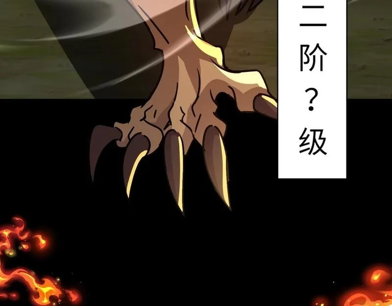全民御灵：我的灵宠是女僵尸,第27话 秘境开启！凤九Carry全场！！！,第119张