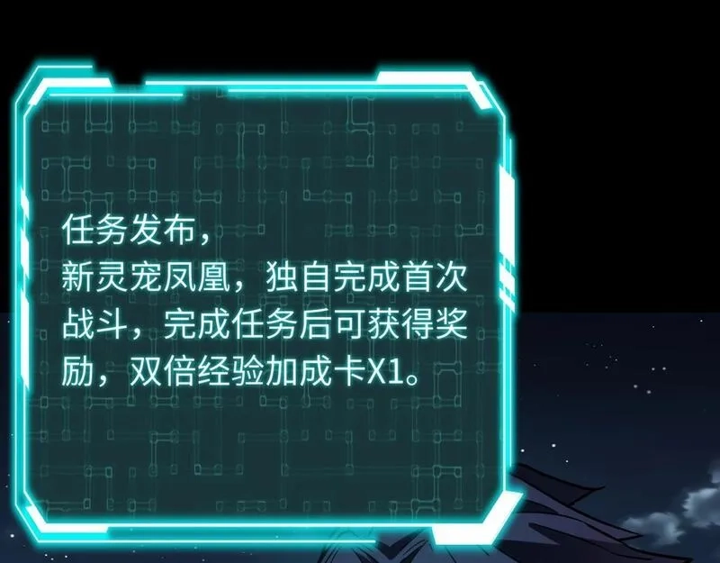全民御灵：我的灵宠是女僵尸,第27话 秘境开启！凤九Carry全场！！！,第126张