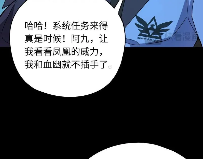 全民御灵：我的灵宠是女僵尸,第27话 秘境开启！凤九Carry全场！！！,第128张