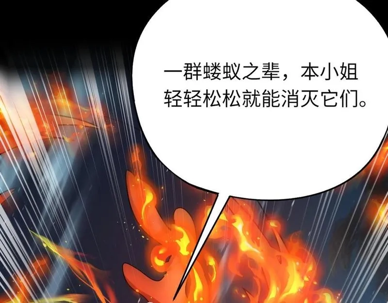 全民御灵：我的灵宠是女僵尸,第27话 秘境开启！凤九Carry全场！！！,第129张