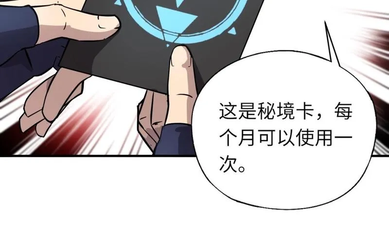 全民御灵：我的灵宠是女僵尸,第27话 秘境开启！凤九Carry全场！！！,第14张
