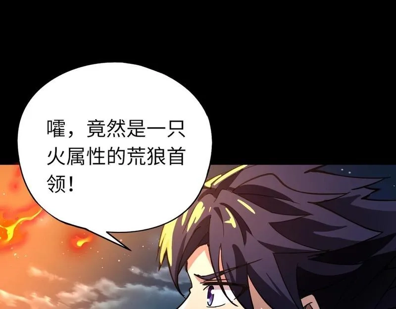 全民御灵：我的灵宠是女僵尸,第27话 秘境开启！凤九Carry全场！！！,第141张
