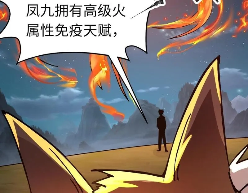 全民御灵：我的灵宠是女僵尸,第27话 秘境开启！凤九Carry全场！！！,第150张