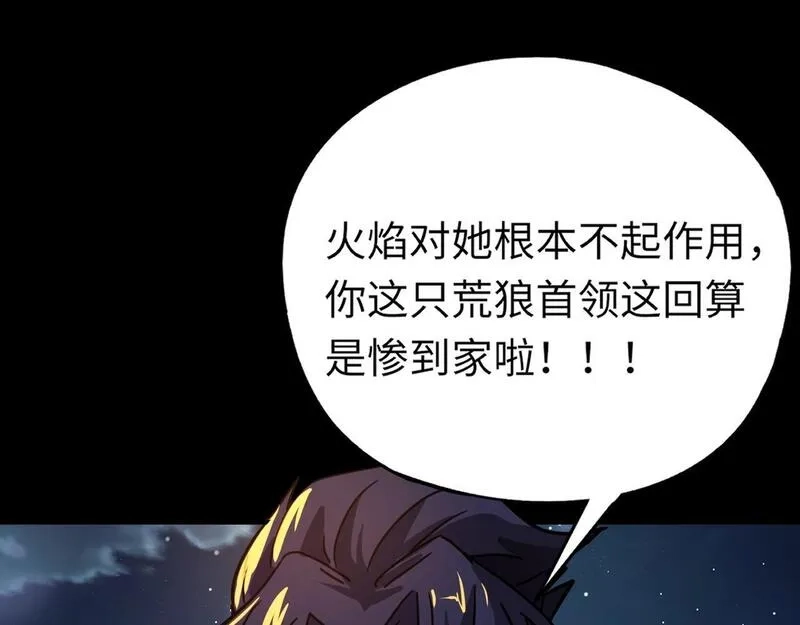 全民御灵：我的灵宠是女僵尸,第27话 秘境开启！凤九Carry全场！！！,第152张
