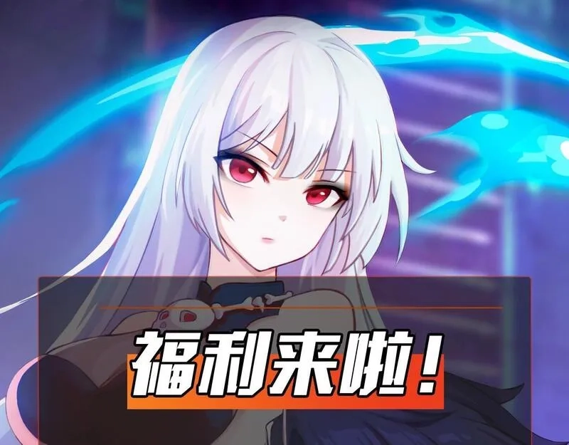全民御灵：我的灵宠是女僵尸,第27话 秘境开启！凤九Carry全场！！！,第156张