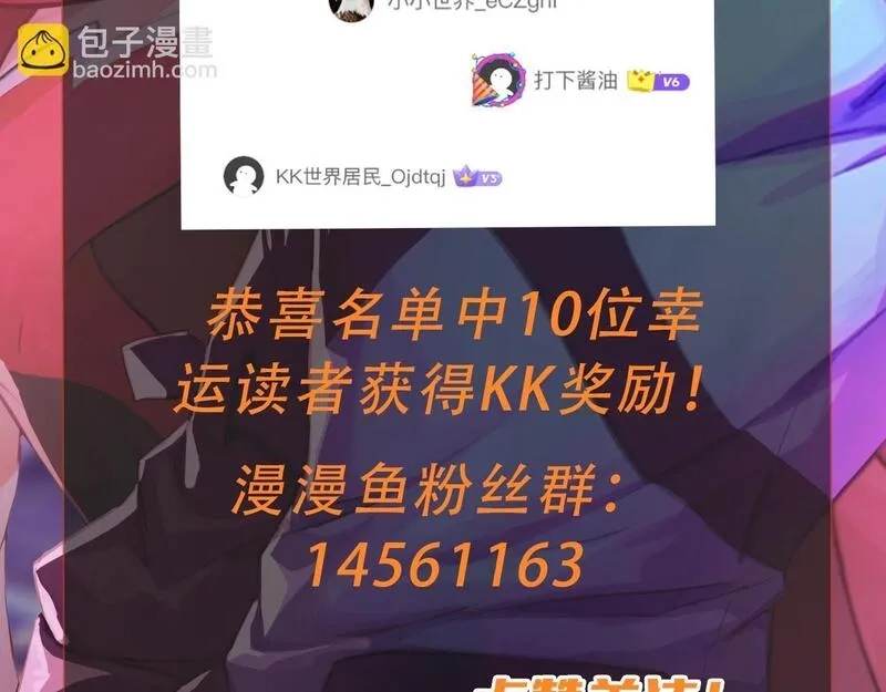 全民御灵：我的灵宠是女僵尸,第27话 秘境开启！凤九Carry全场！！！,第158张