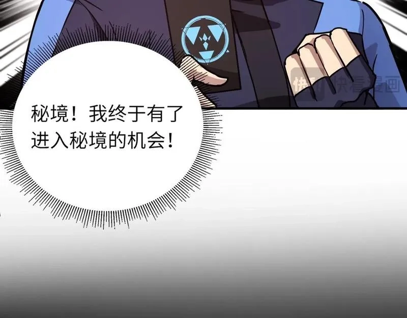 全民御灵：我的灵宠是女僵尸,第27话 秘境开启！凤九Carry全场！！！,第19张