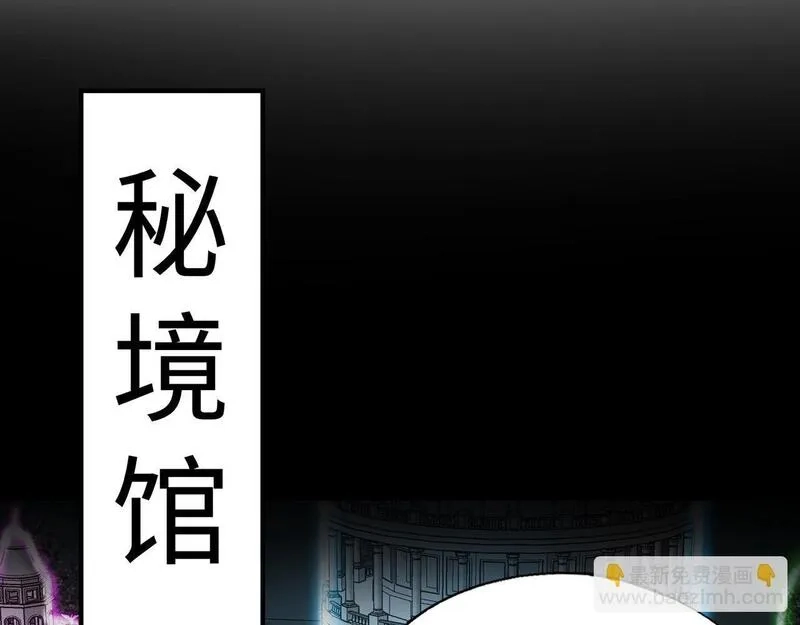 全民御灵：我的灵宠是女僵尸,第27话 秘境开启！凤九Carry全场！！！,第20张