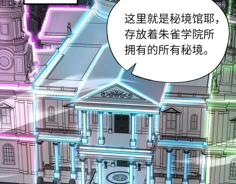 全民御灵：我的灵宠是女僵尸,第27话 秘境开启！凤九Carry全场！！！,第21张