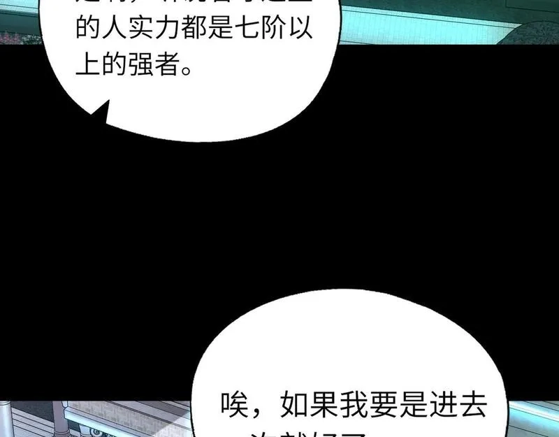 全民御灵：我的灵宠是女僵尸,第27话 秘境开启！凤九Carry全场！！！,第23张