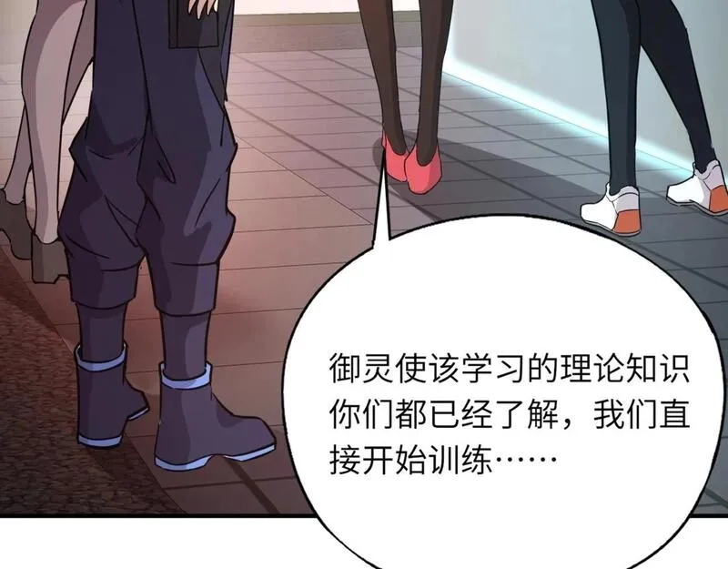 全民御灵：我的灵宠是女僵尸,第27话 秘境开启！凤九Carry全场！！！,第3张