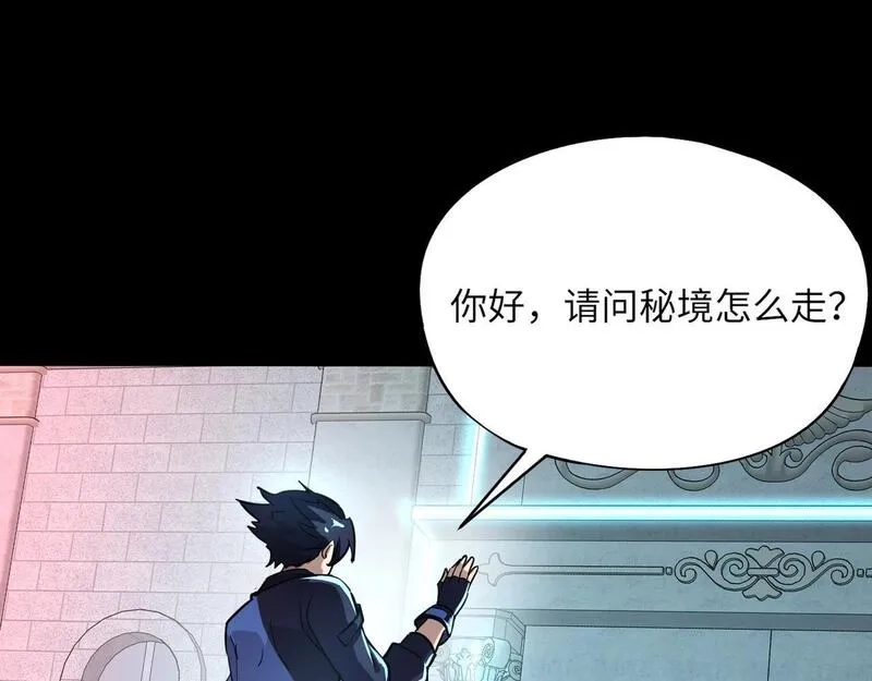 全民御灵：我的灵宠是女僵尸,第27话 秘境开启！凤九Carry全场！！！,第30张