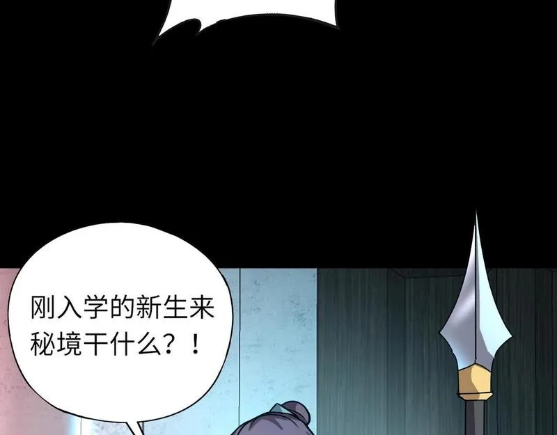 全民御灵：我的灵宠是女僵尸,第27话 秘境开启！凤九Carry全场！！！,第32张