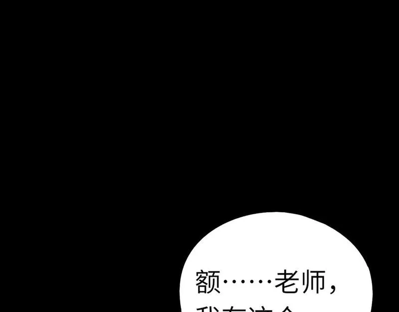 全民御灵：我的灵宠是女僵尸,第27话 秘境开启！凤九Carry全场！！！,第35张