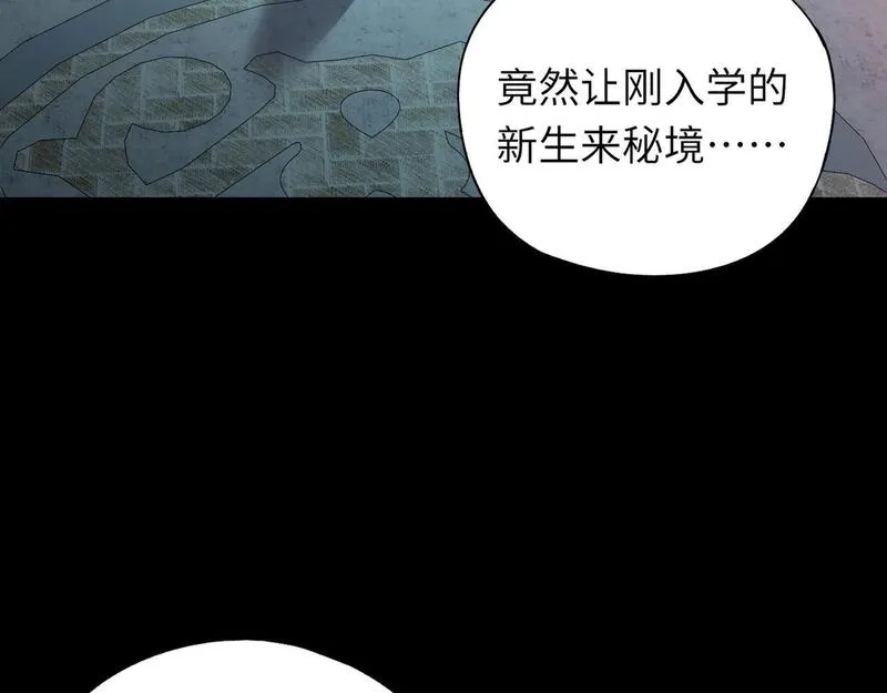 全民御灵：我的灵宠是女僵尸,第27话 秘境开启！凤九Carry全场！！！,第40张