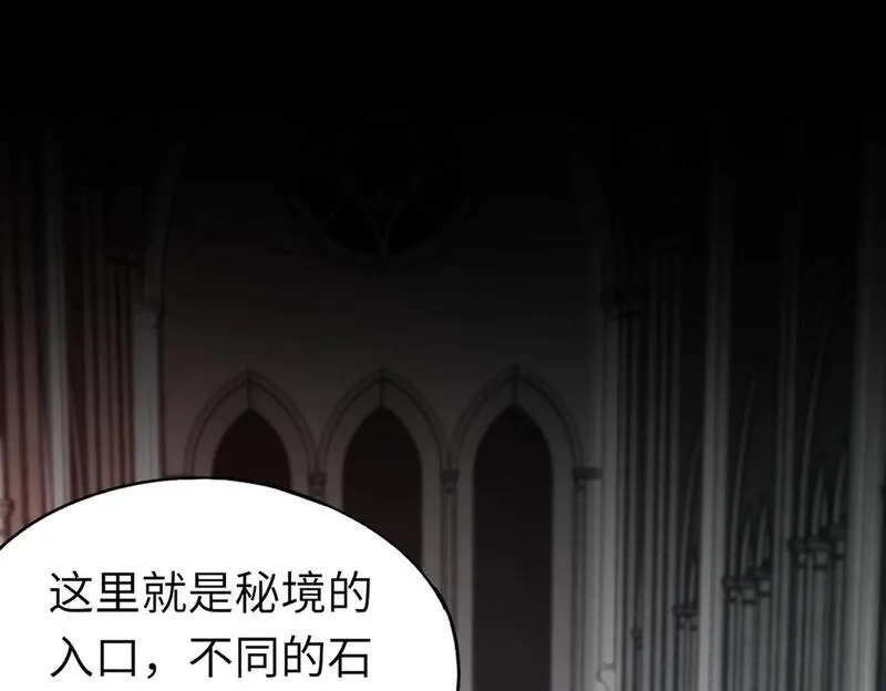 全民御灵：我的灵宠是女僵尸,第27话 秘境开启！凤九Carry全场！！！,第44张