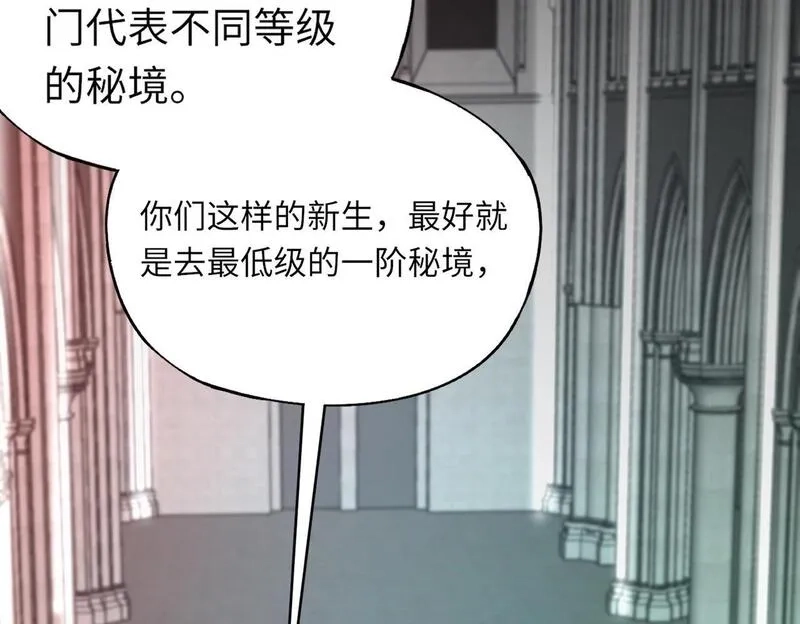 全民御灵：我的灵宠是女僵尸,第27话 秘境开启！凤九Carry全场！！！,第45张