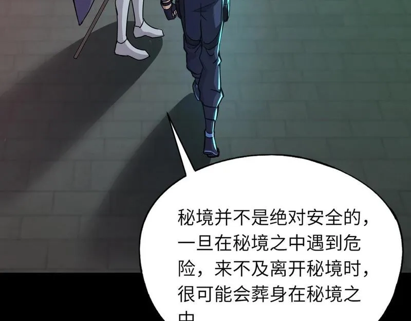 全民御灵：我的灵宠是女僵尸,第27话 秘境开启！凤九Carry全场！！！,第47张