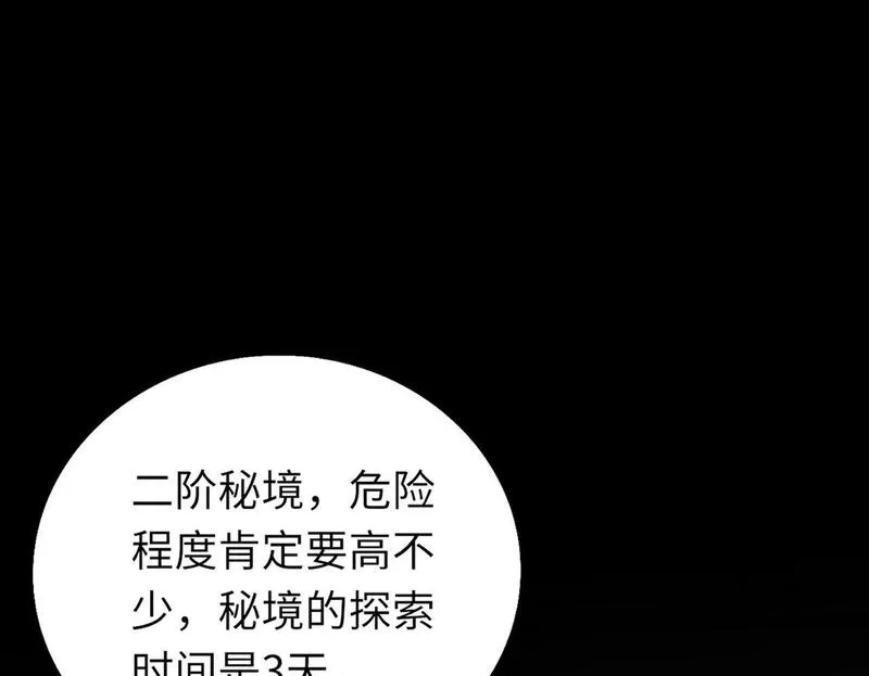全民御灵：我的灵宠是女僵尸,第27话 秘境开启！凤九Carry全场！！！,第50张