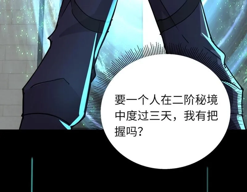 全民御灵：我的灵宠是女僵尸,第27话 秘境开启！凤九Carry全场！！！,第53张