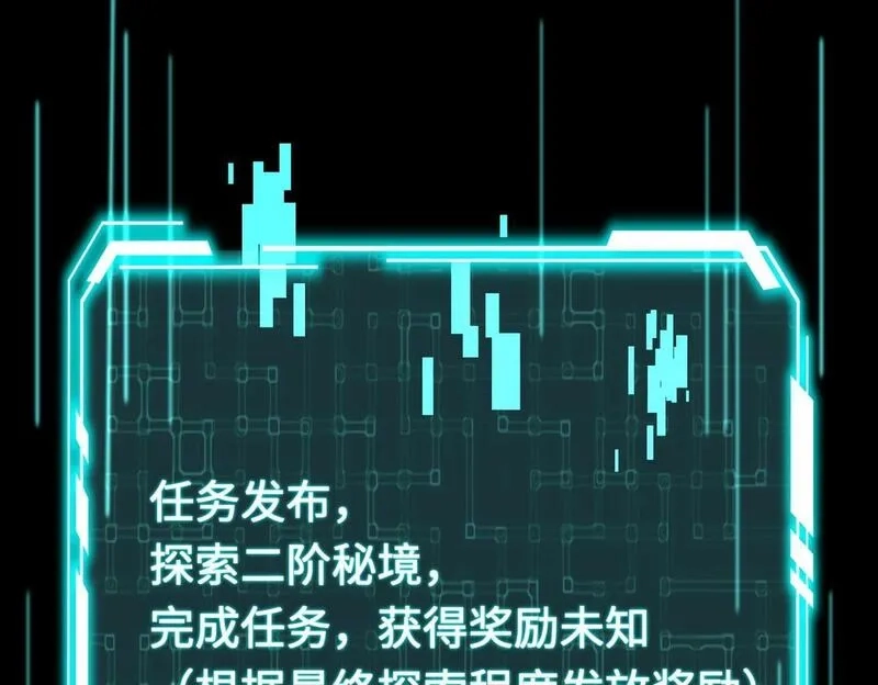 全民御灵：我的灵宠是女僵尸,第27话 秘境开启！凤九Carry全场！！！,第54张