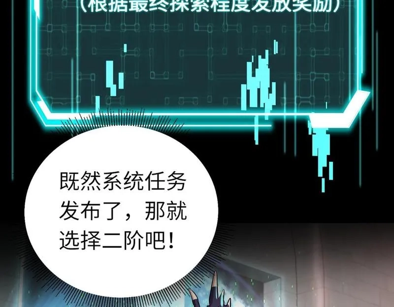 全民御灵：我的灵宠是女僵尸,第27话 秘境开启！凤九Carry全场！！！,第55张