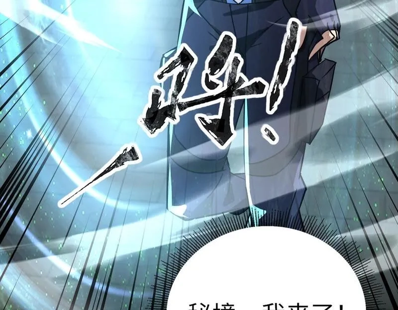 全民御灵：我的灵宠是女僵尸,第27话 秘境开启！凤九Carry全场！！！,第60张