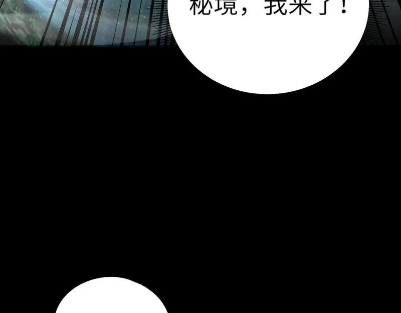 全民御灵：我的灵宠是女僵尸,第27话 秘境开启！凤九Carry全场！！！,第61张