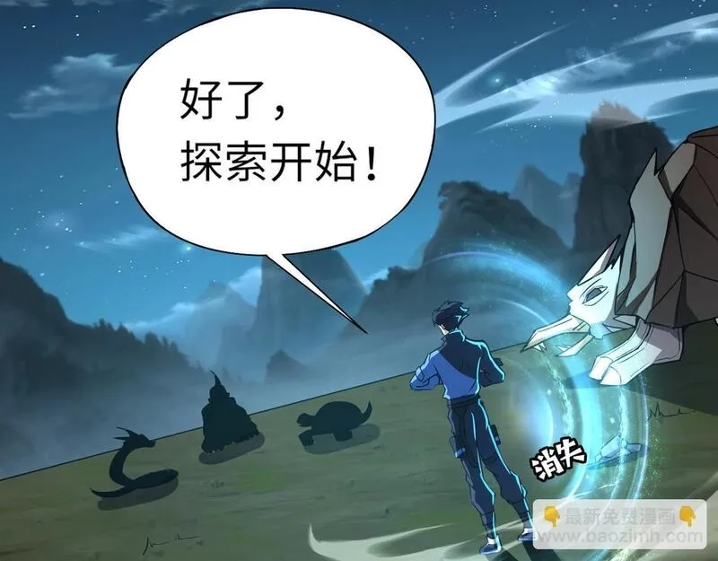 全民御灵：我的灵宠是女僵尸,第27话 秘境开启！凤九Carry全场！！！,第72张