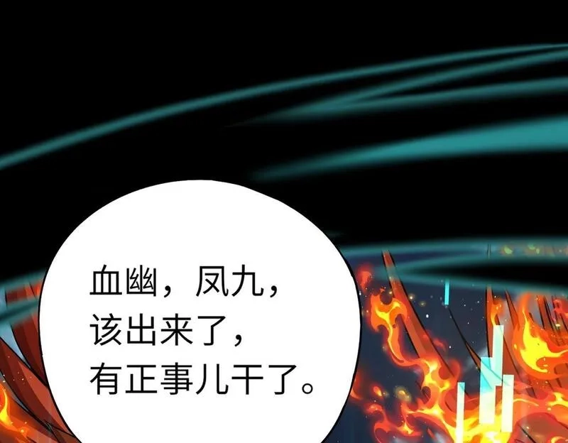 全民御灵：我的灵宠是女僵尸,第27话 秘境开启！凤九Carry全场！！！,第74张