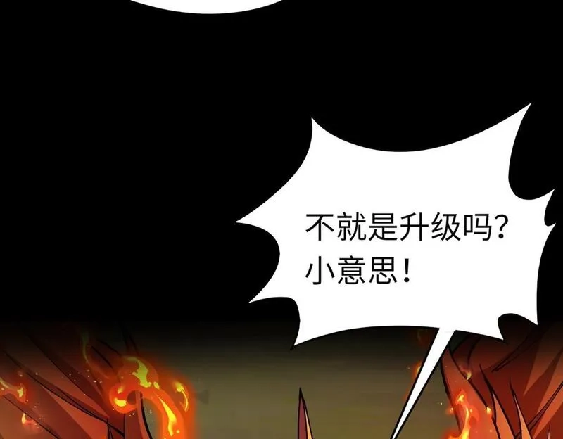 全民御灵：我的灵宠是女僵尸,第27话 秘境开启！凤九Carry全场！！！,第84张