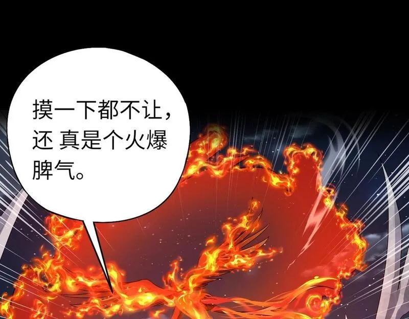 全民御灵：我的灵宠是女僵尸,第27话 秘境开启！凤九Carry全场！！！,第89张