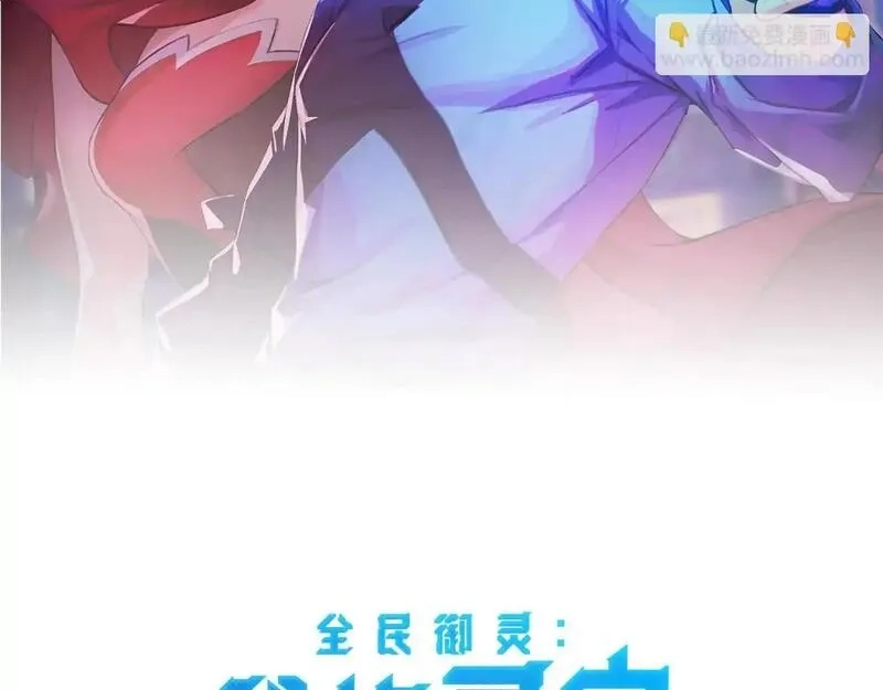 全民御灵：我的灵宠是女僵尸,第35话 魔临城下！死亡骑士召唤地穴蜘蛛！,第11张