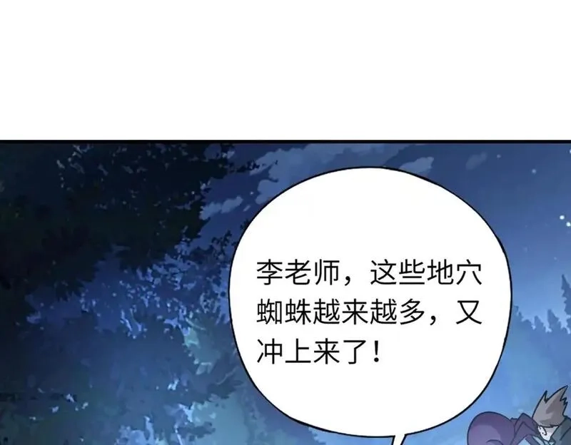 全民御灵：我的灵宠是女僵尸,第35话 魔临城下！死亡骑士召唤地穴蜘蛛！,第163张