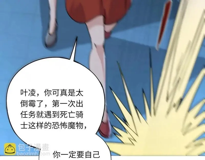 全民御灵：我的灵宠是女僵尸,第35话 魔临城下！死亡骑士召唤地穴蜘蛛！,第40张