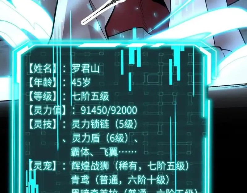 全民御灵：我的灵宠是女僵尸,第35话 魔临城下！死亡骑士召唤地穴蜘蛛！,第62张