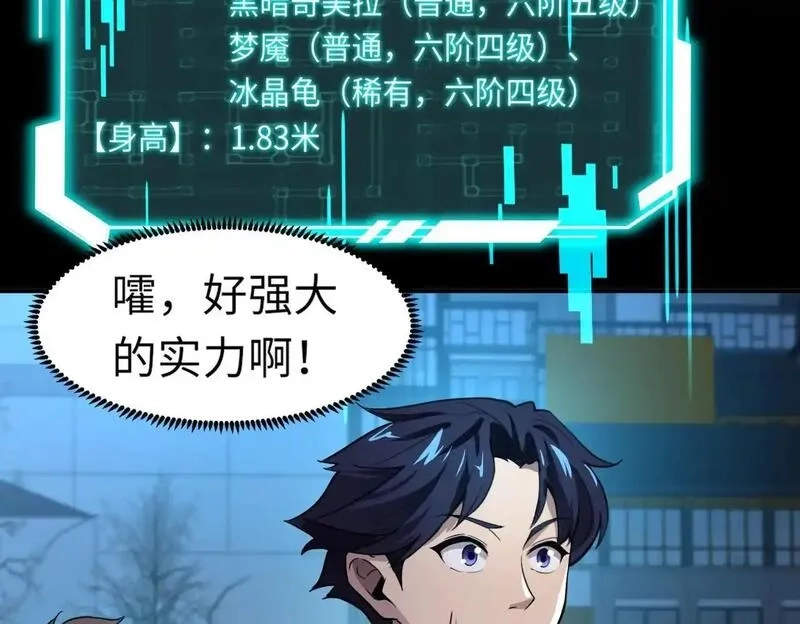 全民御灵：我的灵宠是女僵尸,第35话 魔临城下！死亡骑士召唤地穴蜘蛛！,第63张