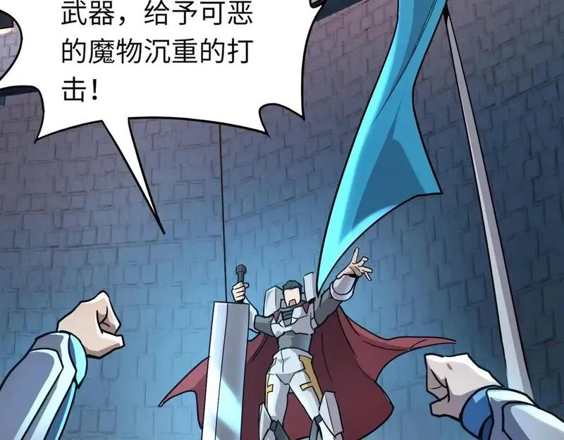 全民御灵：我的灵宠是女僵尸,第35话 魔临城下！死亡骑士召唤地穴蜘蛛！,第66张