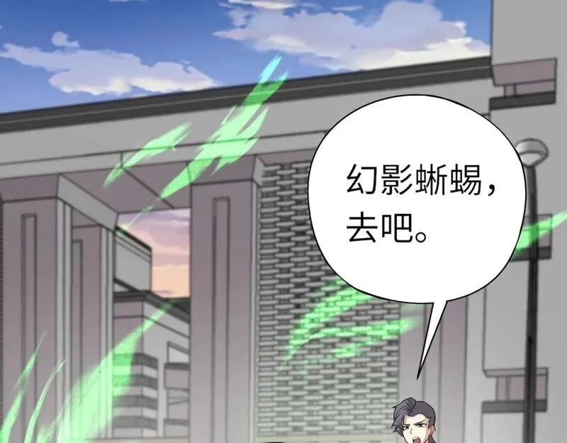 全民御灵：我的灵宠是女僵尸,第33话 凤九登场！我可没让你把学校毁了啊！！！,第1张