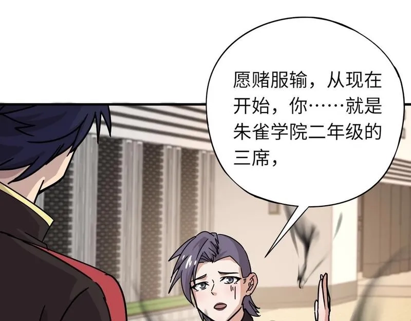 全民御灵：我的灵宠是女僵尸,第33话 凤九登场！我可没让你把学校毁了啊！！！,第100张
