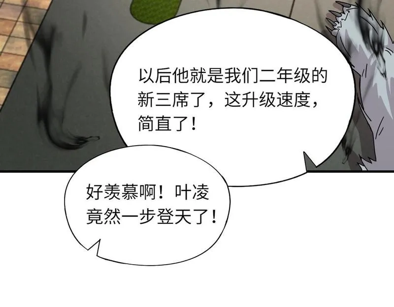 全民御灵：我的灵宠是女僵尸,第33话 凤九登场！我可没让你把学校毁了啊！！！,第105张