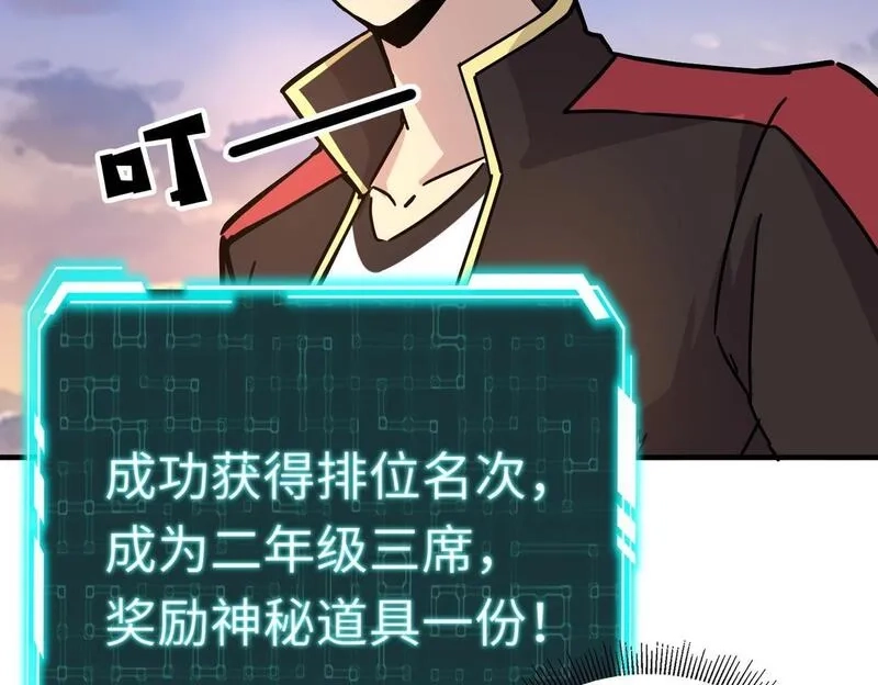 全民御灵：我的灵宠是女僵尸,第33话 凤九登场！我可没让你把学校毁了啊！！！,第107张