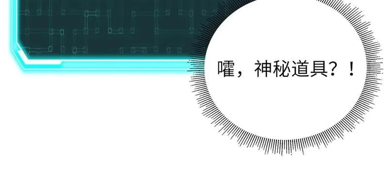 全民御灵：我的灵宠是女僵尸,第33话 凤九登场！我可没让你把学校毁了啊！！！,第108张