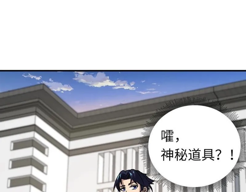 全民御灵：我的灵宠是女僵尸,第33话 凤九登场！我可没让你把学校毁了啊！！！,第109张