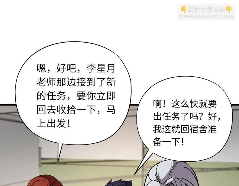 全民御灵：我的灵宠是女僵尸,第33话 凤九登场！我可没让你把学校毁了啊！！！,第126张